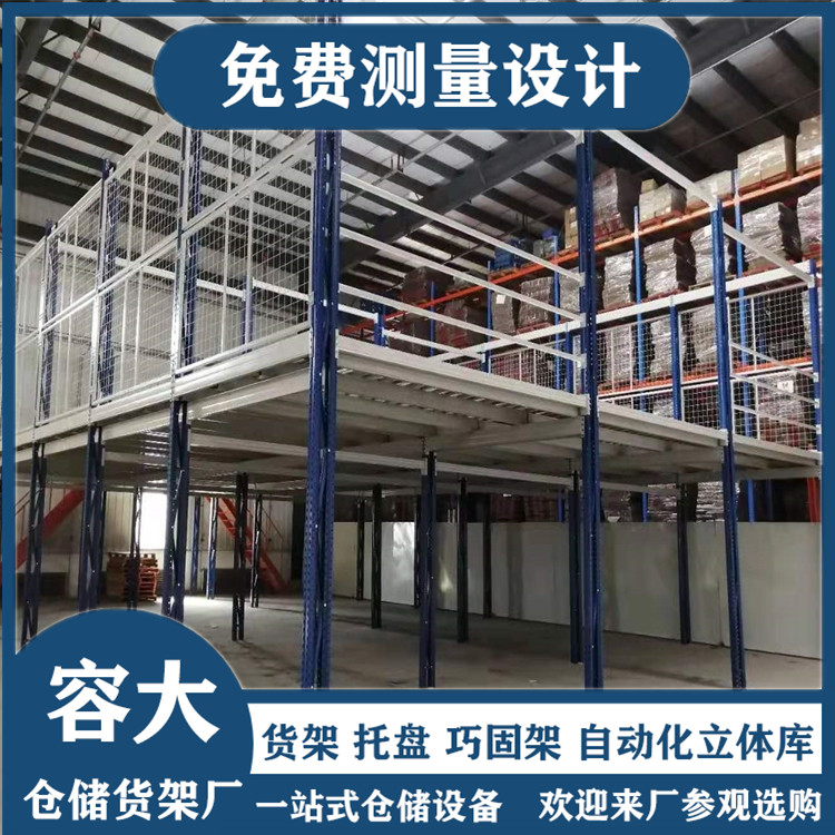平臺(tái)貨架